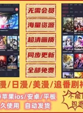 囧次元樱花弹幕去广告追番APP