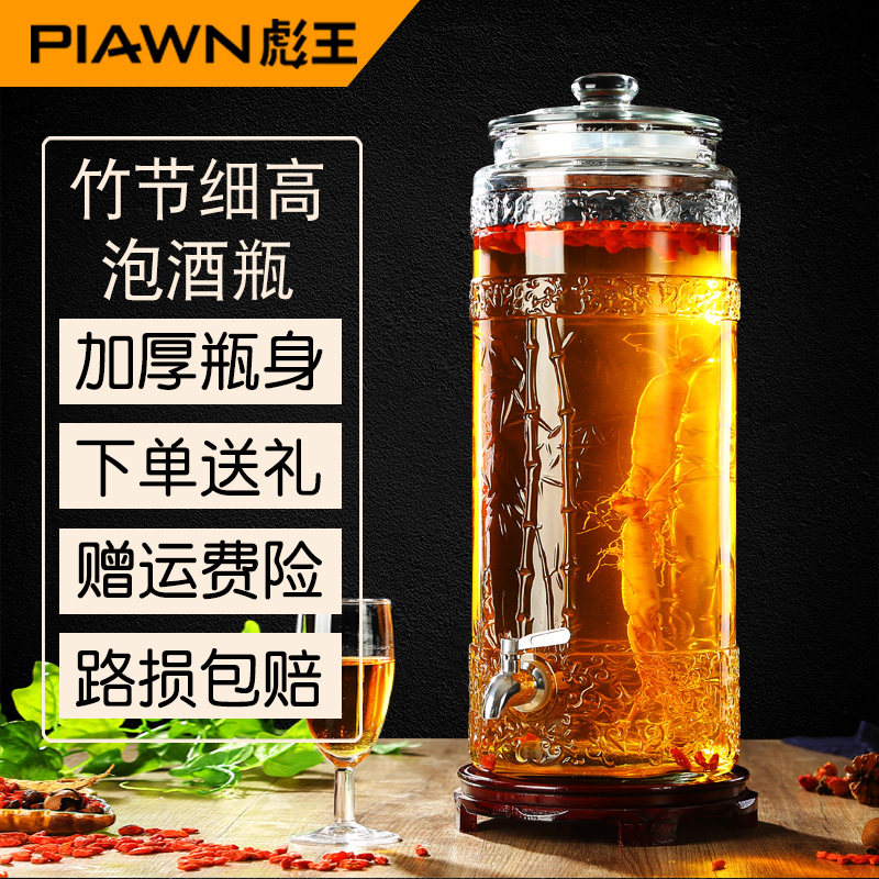 彪王泡酒玻璃瓶带龙头10斤20无铅加厚玻璃酿酒罐酒坛酒壶家用酒桶