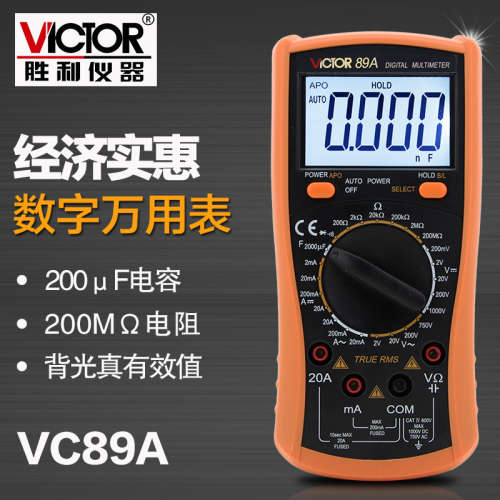 胜利仪器 数字万用表VC89A 全保护电路高精度 多用表万能表带背光