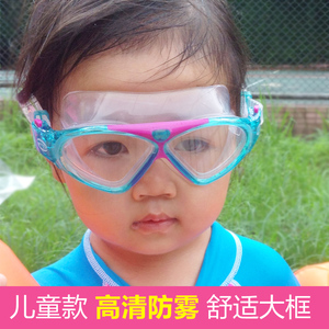 水声 儿童泳镜 成人大框游泳眼镜 高清防雾防水男童女童游泳镜