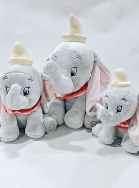 小飞象丹波Dumbo马戏团大耳象毛绒玩具公仔儿童安抚娃娃玩偶礼物