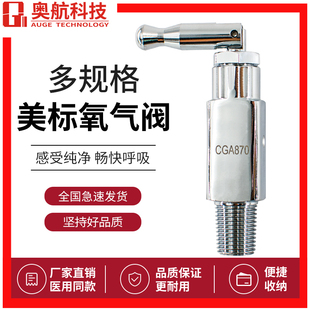 CGA870阀门美标阀门氧气瓶阀铝瓶阀门美标气瓶阀门铝罐出口阀门