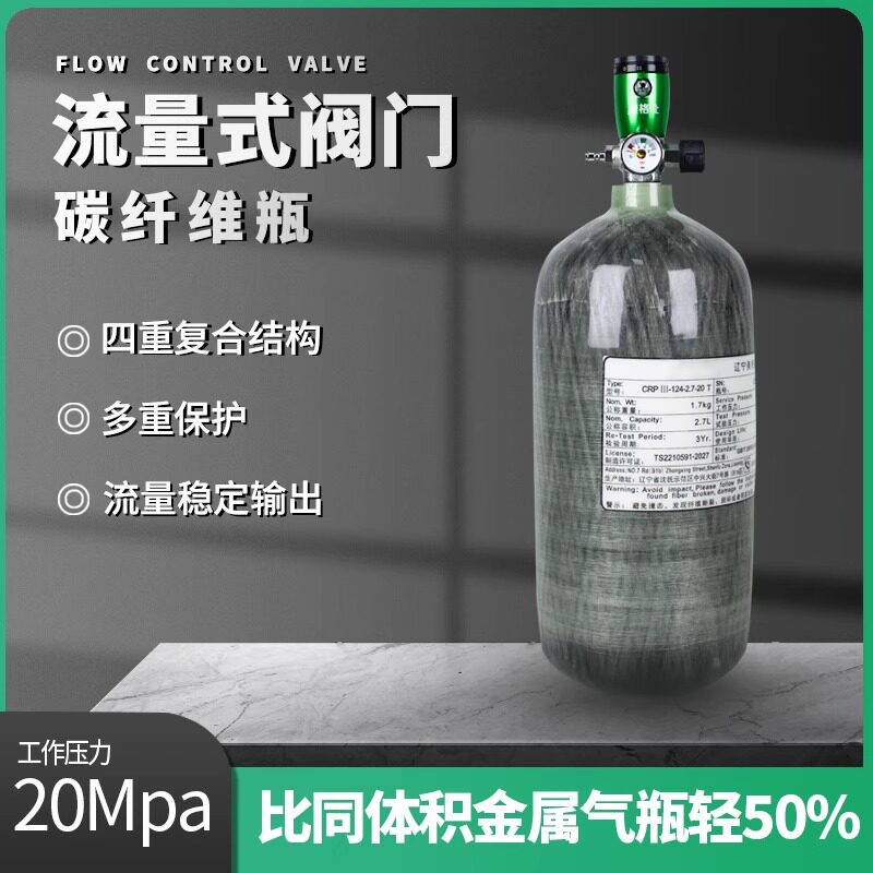 碳纤维氧气瓶高压吸氧气供氧器西藏旅游超轻便携式氧气罐2L9L6.8L