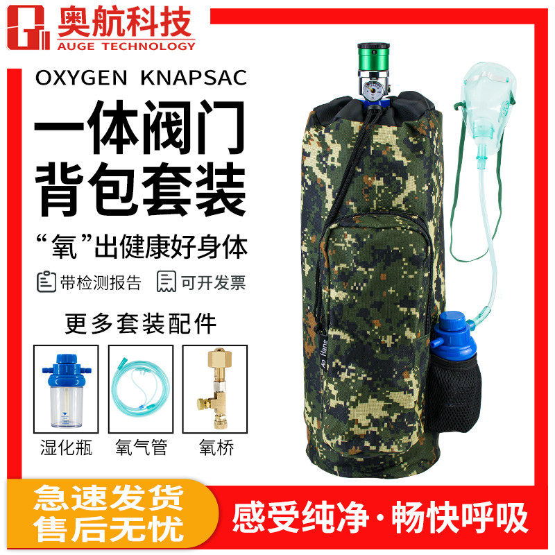 4升氧气瓶背包2L3L4L家用氧气瓶双肩背包背袋氧气瓶保护套便携式