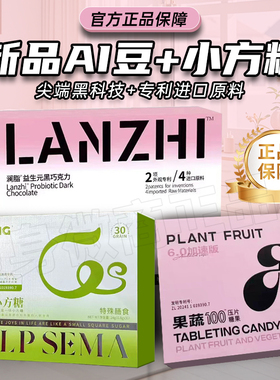 澜脂魔艺豆新品AIUG GLP sema小方糖燃燃豆小魔蛋微商同款正品