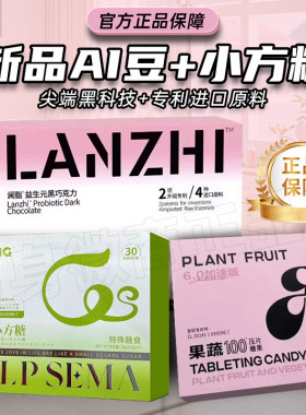 澜脂魔艺豆新品AIUG GLP sema小方糖燃燃豆小魔蛋微商同款正品