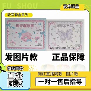 轻菩超模心机豆魔塑套组纤纤植萃豆压片糖果轻卡魔力巧巧微商同款