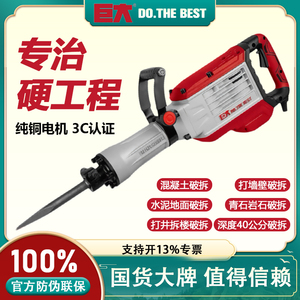 大功率重型工业级工程黄油大电镐
