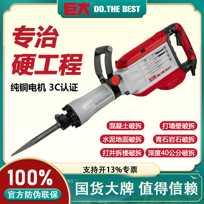 大功率重型工业级工程黄油大电镐