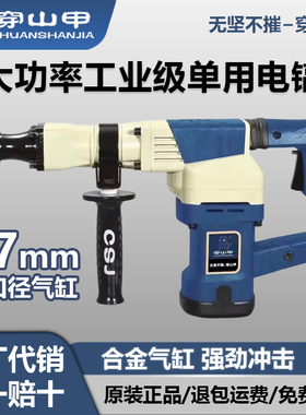 凯隆穿山甲0865T单用电镐工业级大功率水电开槽拆墙混凝土锤镐