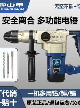 凯隆穿山甲C31双用电锤家用专业大功率电镐手持式混凝土打孔锤钻