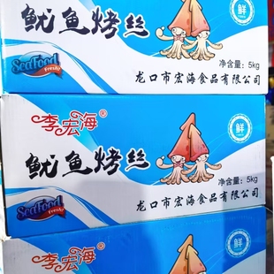 李宏海鱿鱼条手撕鱿鱼丝即食海鲜零食休闲小吃烟台特产送人伴礼品