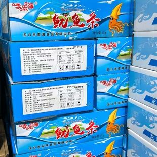 烤墨鱼条手撕风琴鱿鱼条李宏海金海源烤鱿鱼丝整箱散装5kg10斤