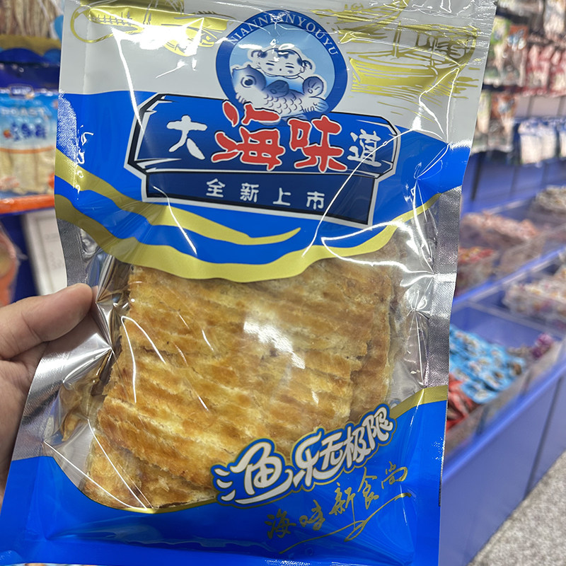 碳烤安康鱼片鲜烤香鱼片即食海鲜零食休闲食品解馋烤鱼片大连特产