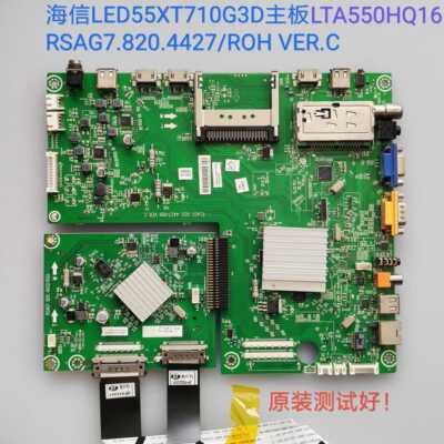 海信 LED55XT710G3D 主板RSAG7.820.4427/ROH VER.C屏LTA550HQ16