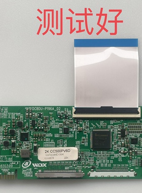 DCBDU-P196A-02 P2020863L599 逻辑板 2K CC500PV6D 排线