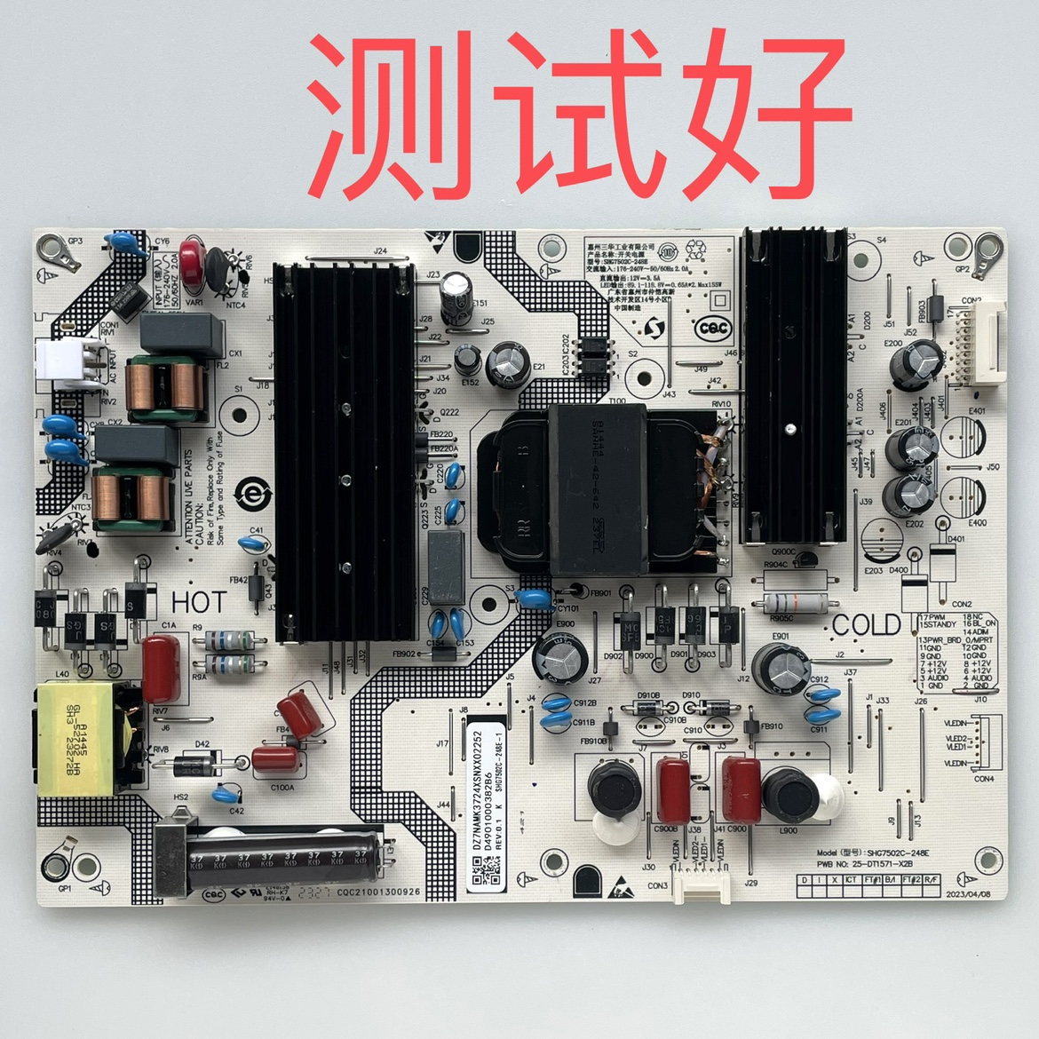 25-DT1571-X2B SHG7502C-248E 红米 L70RA-RA 电源板