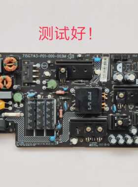 乐视 L433AN L433L3 电源板 715G7143-P01-000-003M