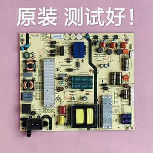 创维 55M5E 55V6 55M6 电源板 5800-L5L018-0000/0030/0040
