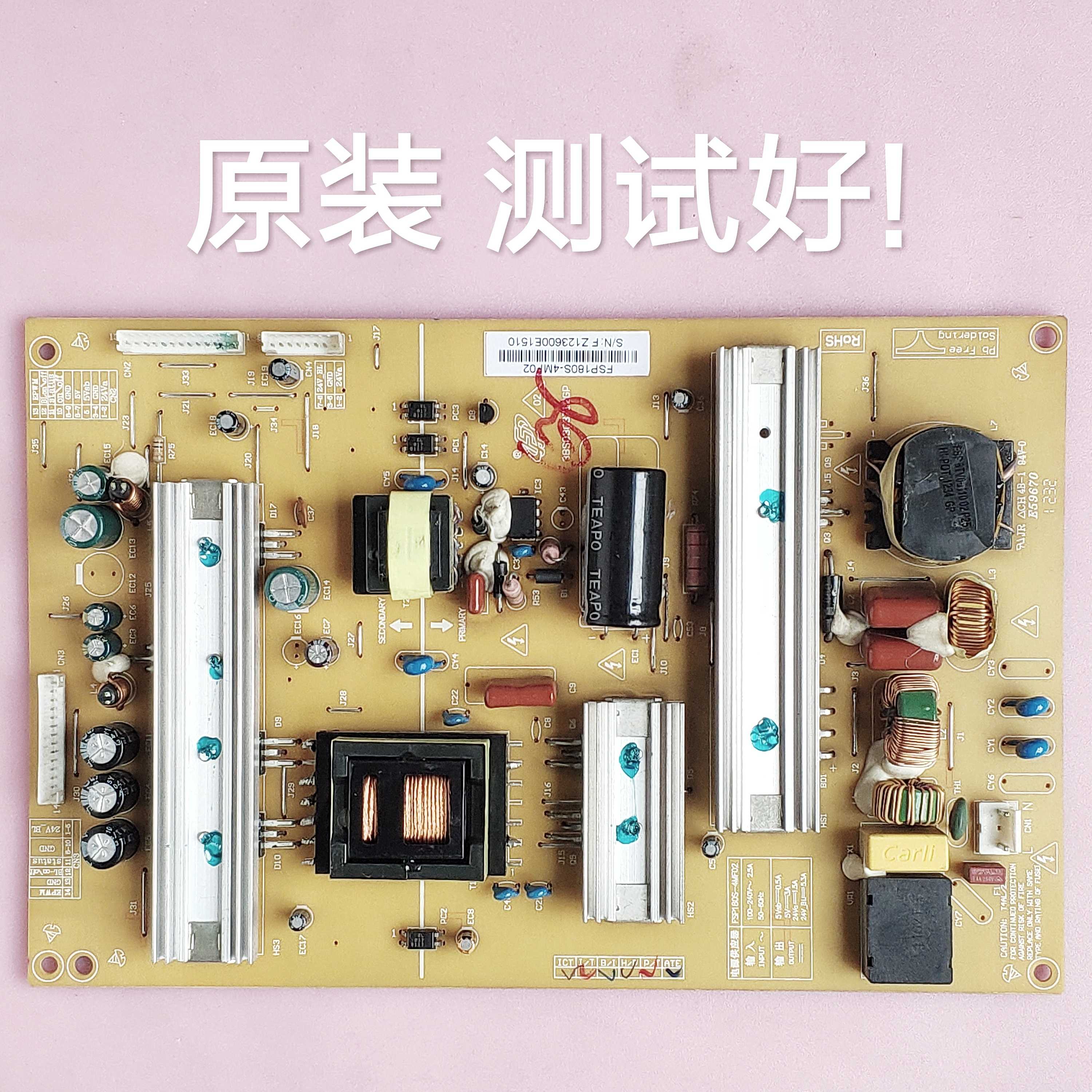 长虹 3D42A4000iC  电源板  FSP180S-4MF02