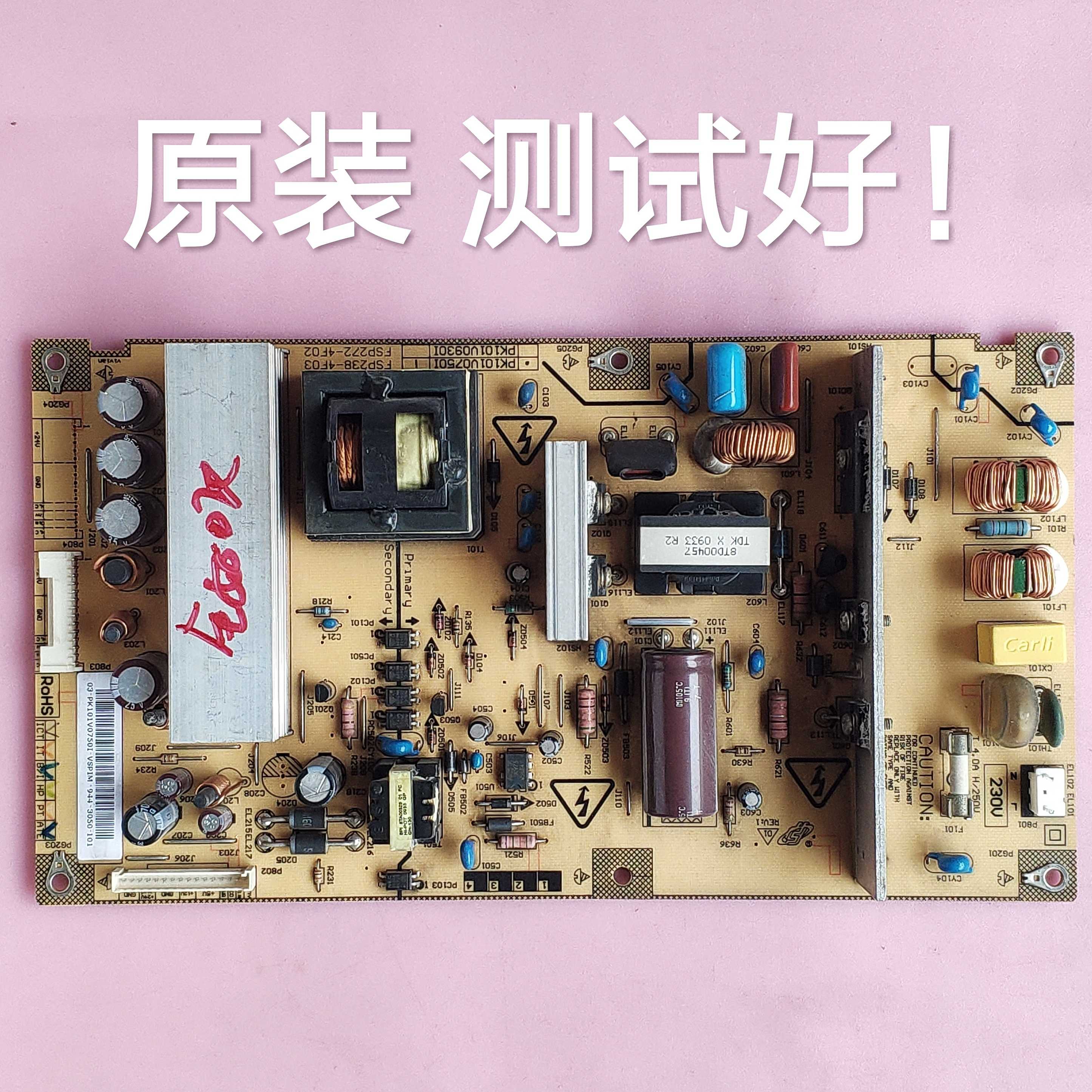 东芝 40CV550C 电源板 FSP238-4F03 PK101V0750I