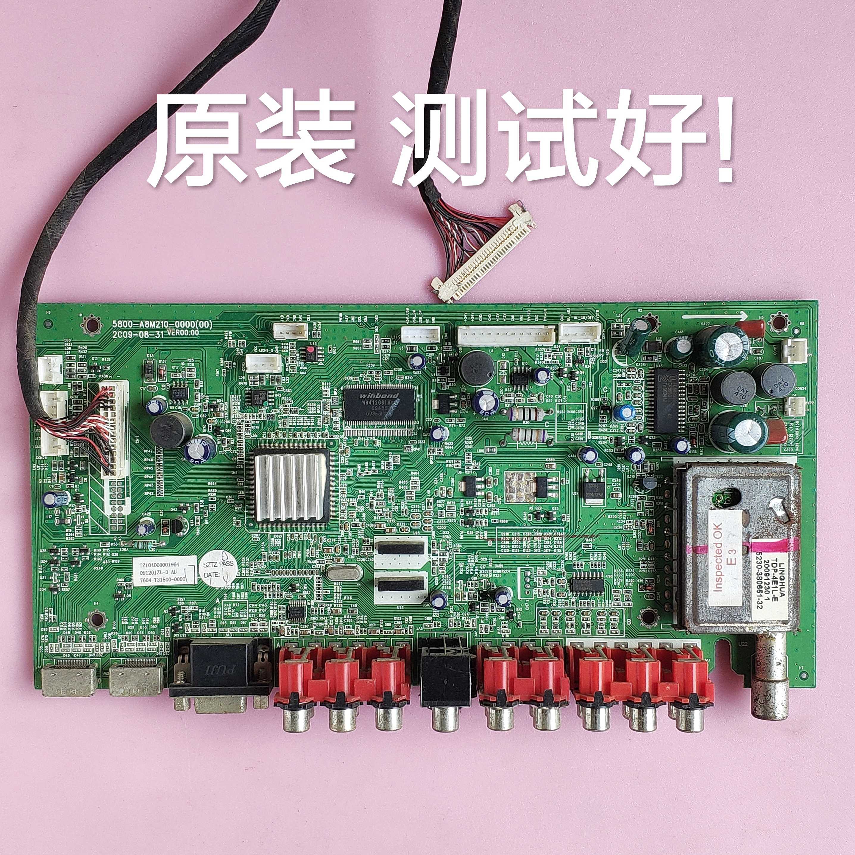 5800-A8M210-0000 创维 32L01HM 主板 V315B6 LC320WXN 屏线