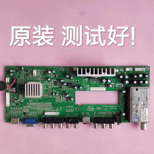 TCL L32N6/L32N8/L26M08 主板 471-0103-26005G LC260/320 T260XW