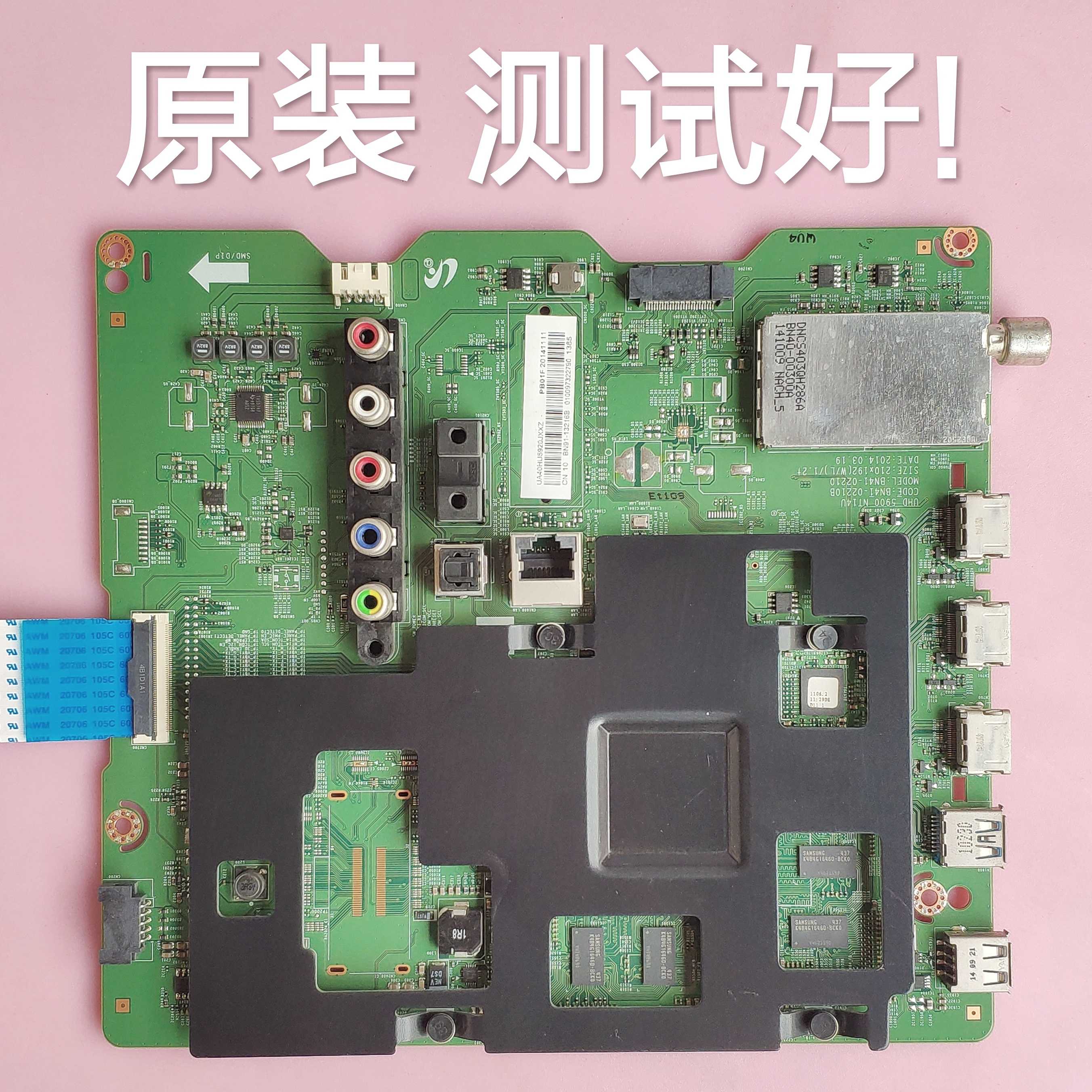 三星 UA40HU5920J主板 BN41-02210B屏 CY-GH040HGLV6H