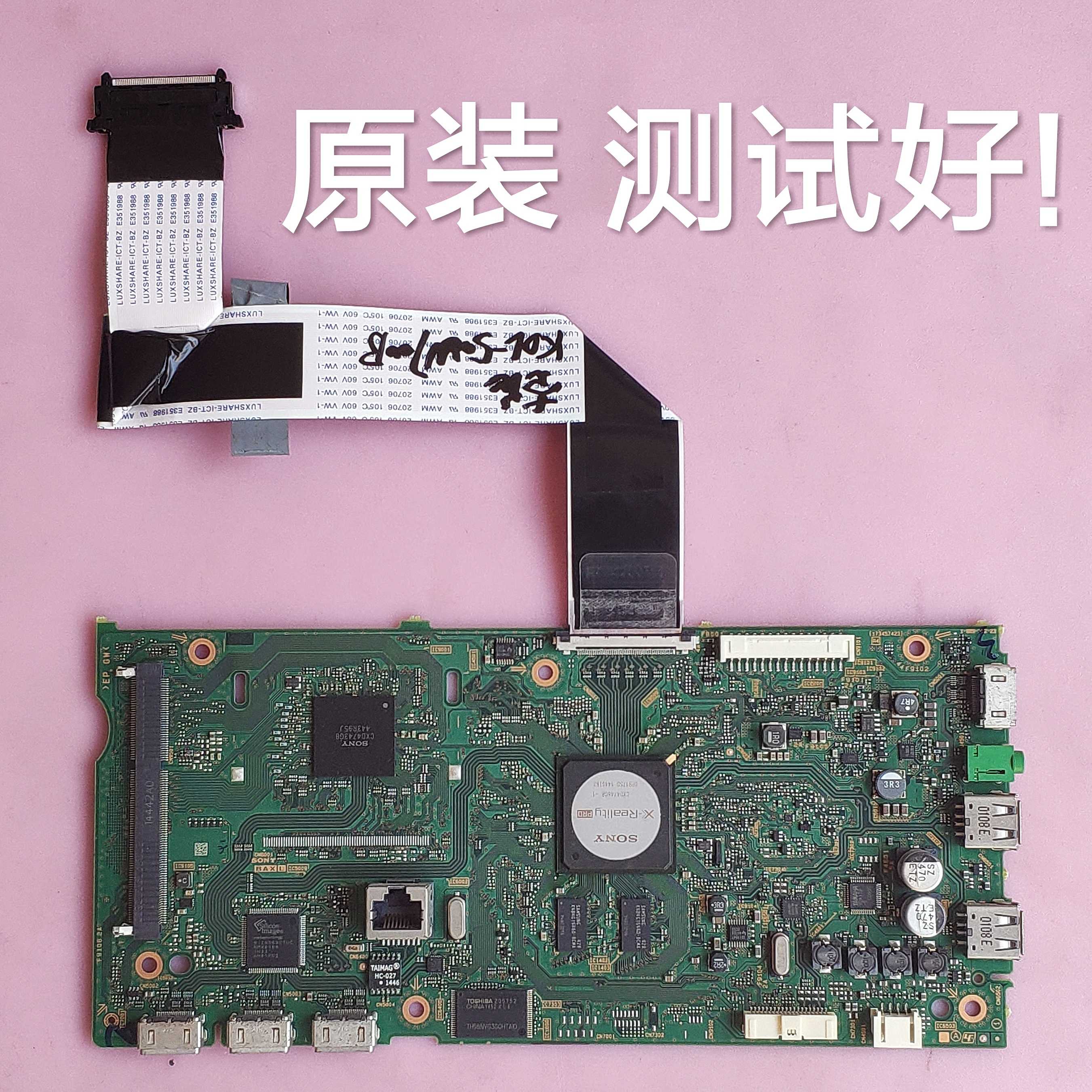 索尼 KDL-50w700B  主板 1-889-202-23 屏 T500HVF04.3 屏线