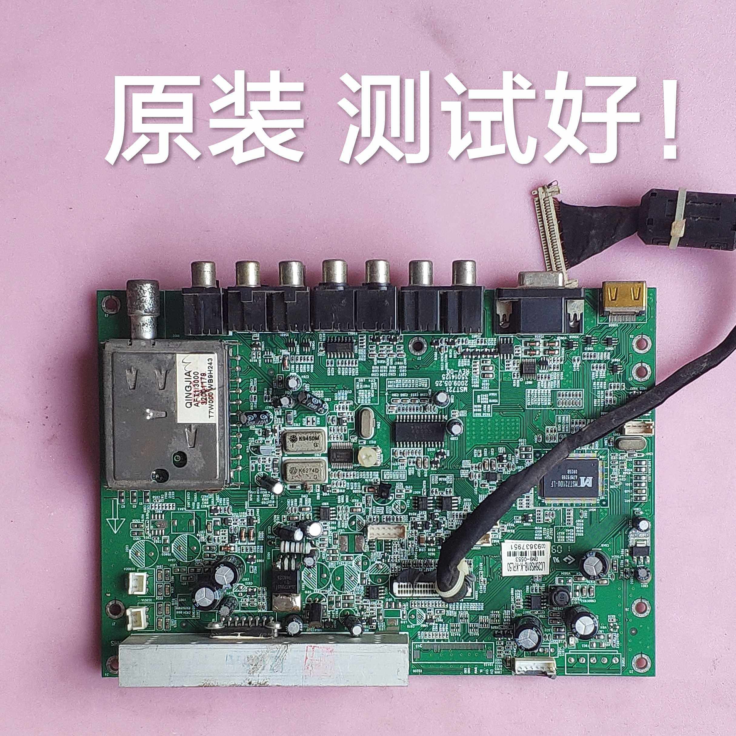 康佳 LC26HS81B  主板  35014125  KPL-260A1C301 V260 72000050