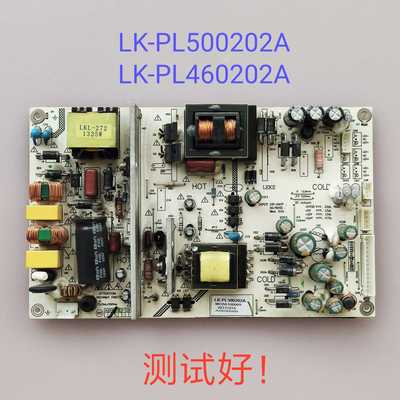 海尔/统帅D50LW7100/LE46LUW6 LK-PL500202A LK-PL460202A 电源板