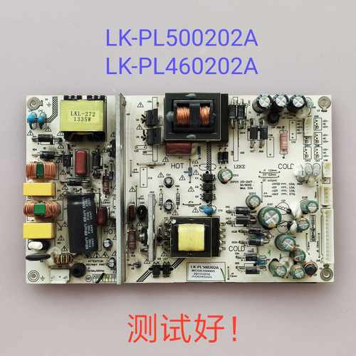 海尔/统帅D50LW7100/LE46LUW6 LK-PL500202A LK-PL460202A 电源板