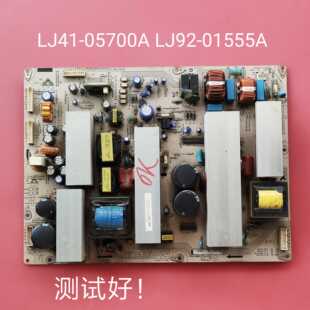 LJ41-05700A LJ92-01555A 长虹 PT42618NHD PT42818NHD 电源板