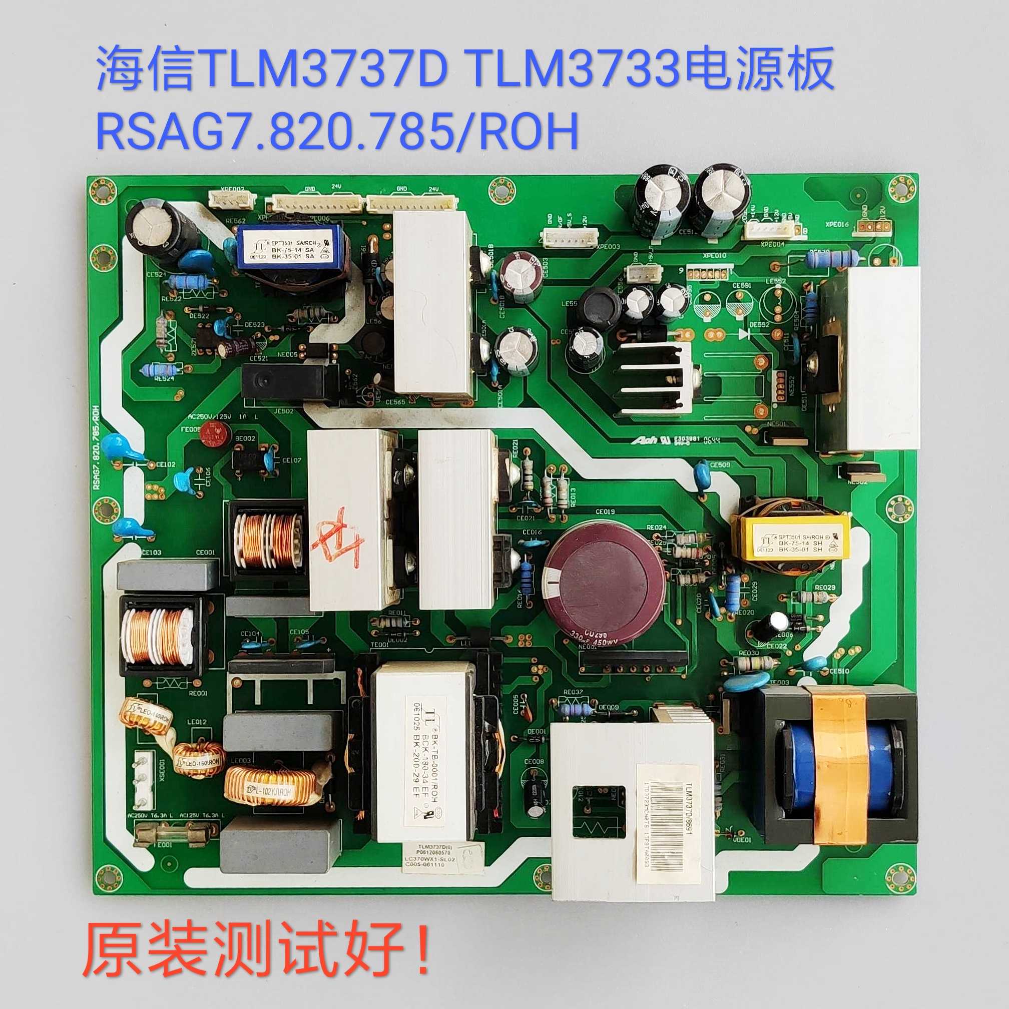 海信/TLM3737D TLM3733 电源板 RSAG7.820.785/ROH/523/526