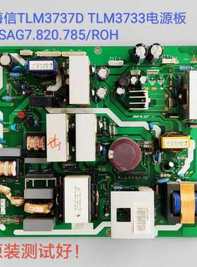 海信/TLM3737D TLM3733 电源板 RSAG7.820.785/ROH/523/526