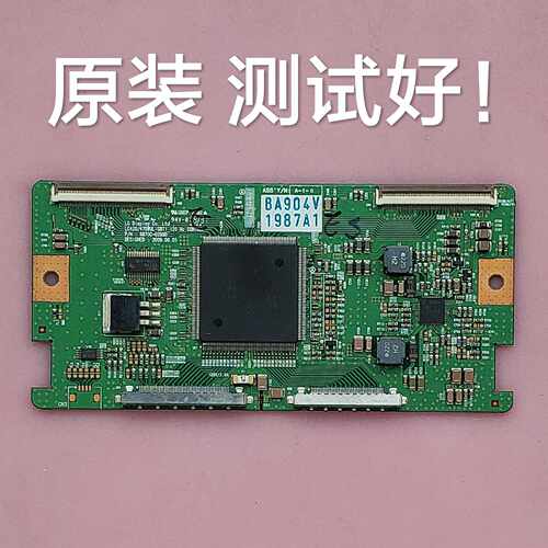 海信 LED42T18GP创维42LED10  逻辑板6870C-0299B  屏  LC420WUL