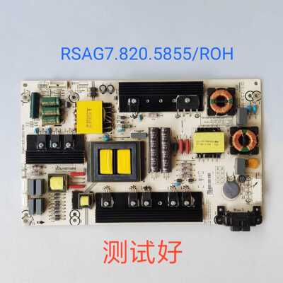 海信 LED60K5500U 60K380 电源板RSAG7.820.5855/ROH