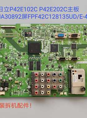 日立 P42E102C P42E202C 主板 JA30892  屏 FPF42C128135UD/E-41