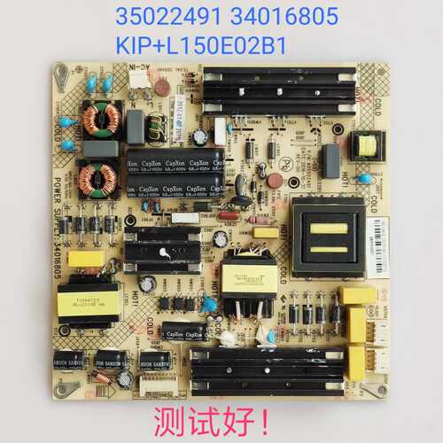 康佳 G55U LED55R80 电源板 35022491 34016805 KIP+L150E02B1