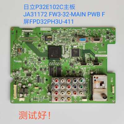 原装日立 P32E102C 主板 JA31172 FW3-32-MAIN PWB FPD32PH3U-411