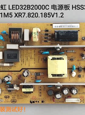 长虹 LED32B2000C 电源板 HSS30D-1M5 XR7.820.185V1.2