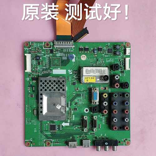 LA40B530P7R 主板  BN41-01163A  屏 V400H1-L05 屏线