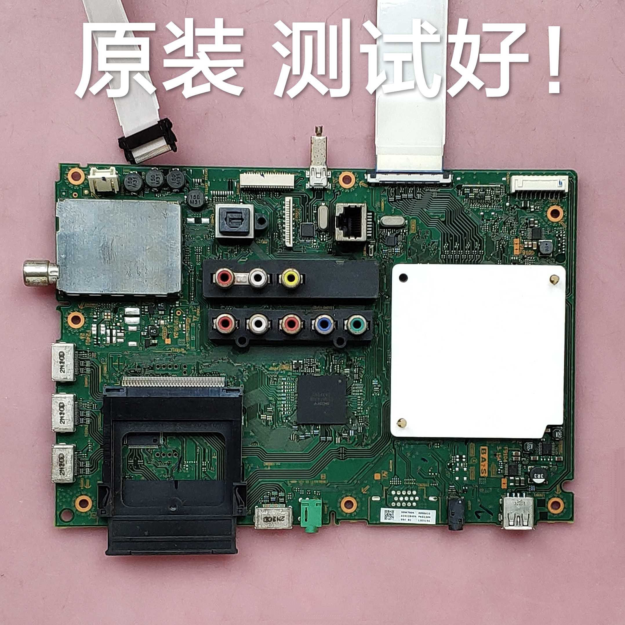索尼 KDL-50W700A  主板 1-888-101-31  屏 T500HVF01.1 屏线