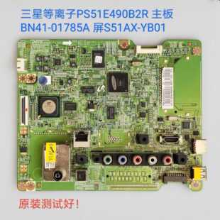 三星/PS51E490B2R 主板 BN41-01785A 屏S51AX-YB01