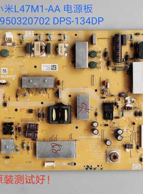 2950320702 DPS-134DP 小米 L47M1-AA 电源板