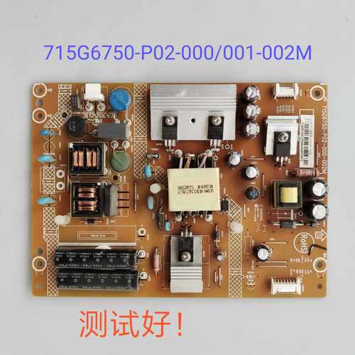 AOC T4250MD LE42D3150/80电源板715G6750-P02-000/001-002M