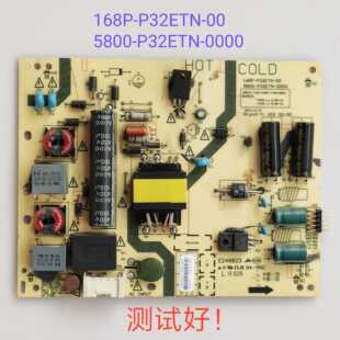 创维 32E360E 32E361W 电源板168P-P32ETN-00 5800-P32ETN-0000