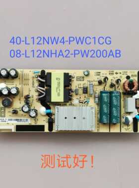 TCL 55L2 55F6 电源板 40-L12NW4-PWC1CG 08-L12NHA2-PW200AB
