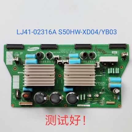 利浦 50PF7320/93 Z板 LJ41-02316A S50HW-XD04/YB03