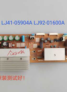 长虹 PT50618A PT50718三星PS50B350B1 X/Z板 LJ41-05904A 01600A